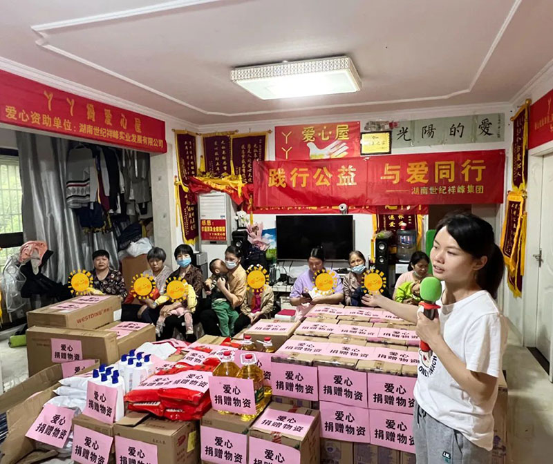 践行公益 与爱同行 | 世纪祥峰集团对“YY妈爱心屋”进行捐赠